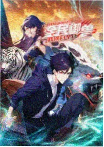 星轨少年动漫条目封面